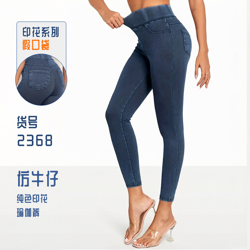 European-Style Faux Denim Yoga Fitness Pants, Slimming Leg and Butt-Lifting Elastic Leggings, Women's High-Waisted Tummy Control Barbie Pants with Pockets