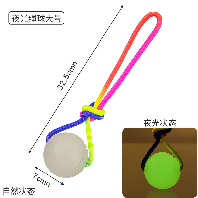 대형 야광 로프 볼