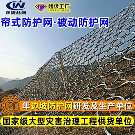其他灾害防护;铁丝网;护栏网
