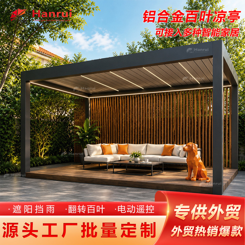 The Factory Specializes in Supplying Aluminum Alloy Gazebos, Villas, Swimming Pools, Outdoor Courtyard Sunshade Smart Electric Louvered Gazebos for Cross-Border Trade The Factory Specializes in Supplying Aluminum Alloy Gazebos, Villas, Swimming Pools, Outdoor Courtyard Sunshade Smart Electric Louvered Gazebos for Cross-Border Trade