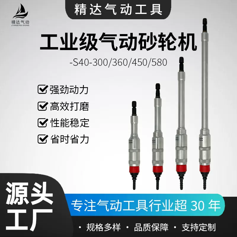 气动砂轮机S40-300/360/450/580气磨机加长型工业级直柄抛光打磨
