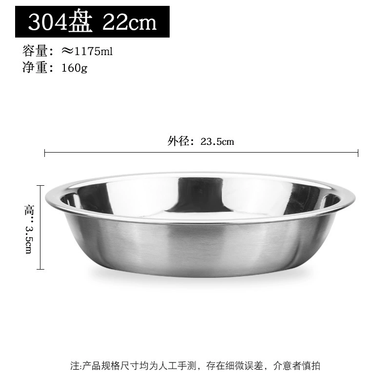 304 Stainless Steel Disk Liangpi Gong Qianli Cake Salmonic Special Steamed Disk Round Disk Caudi Disk