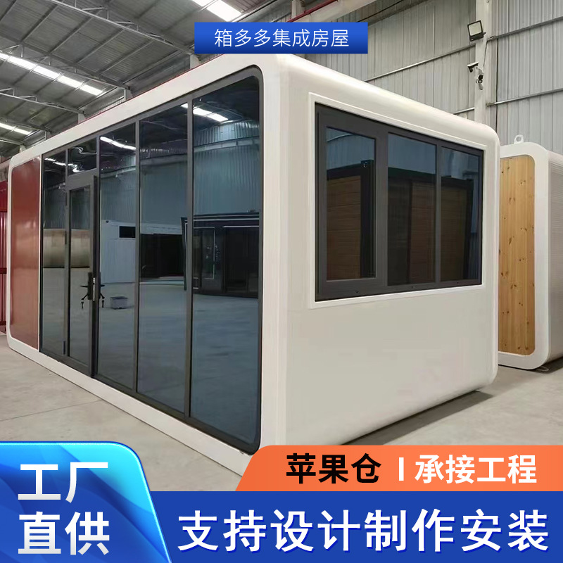 Al aire libre Apple Cang B & B Camping Star Sunshine Room Casa móvil Casa integrada inteligente Área escénica Casa rápida