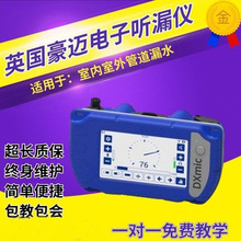 Ӣ�����~DXmic��� ©�x �������ԁ�ˮ�ܵ�©ˮ�z�y�xˮ�ܲ�©�x