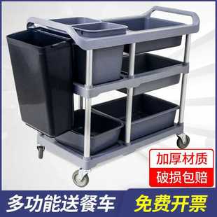 ✅ Hotel Dining Cart Three-Layer Cart Dining Cart Bowl Collection Cart with Trash Can Multi-Functional Plastic Restaurant Hotel Merchant