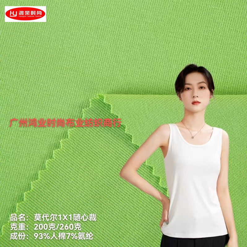 莫代尔1x1罗纹随心裁面料 人棉莫代尔罗纹布料 人棉弹力螺纹布料