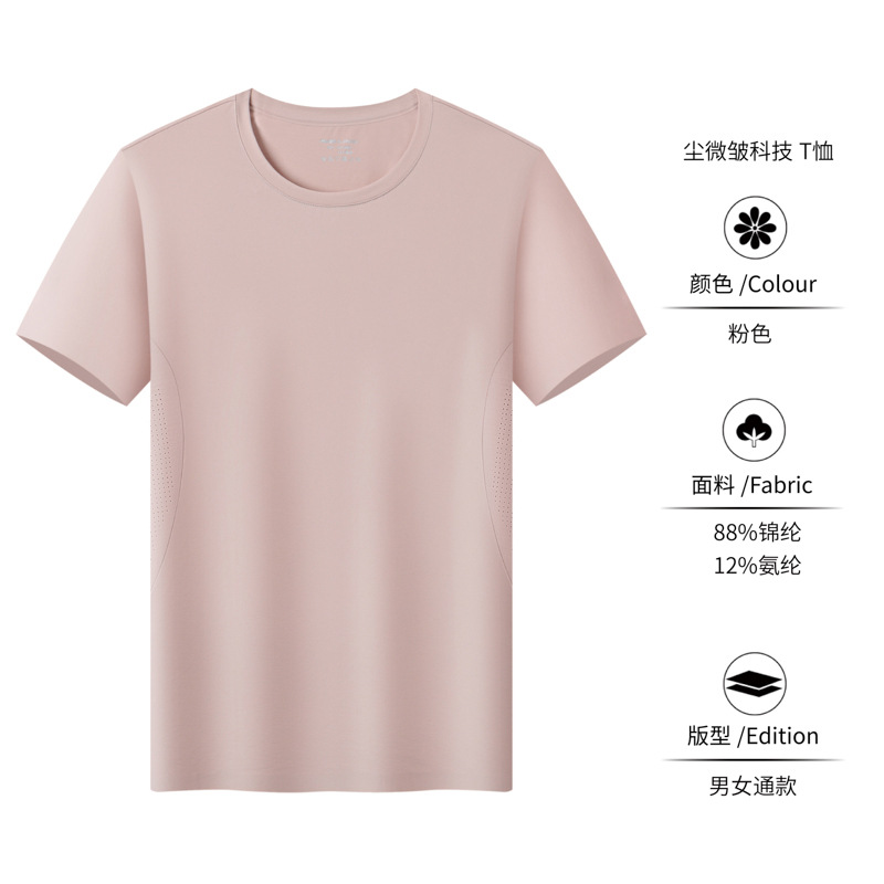 Camiseta de hielo protector solar ropa de trabajo personalizada de verano cuello redondo secado rápido elástico transpirable camisa de publicidad suave de manga corta