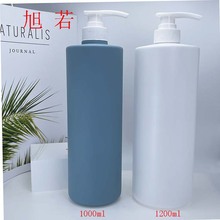 PE1000ml 1200ml洗发水瓶子沐浴露瓶空瓶平肩大容量按压乳液瓶