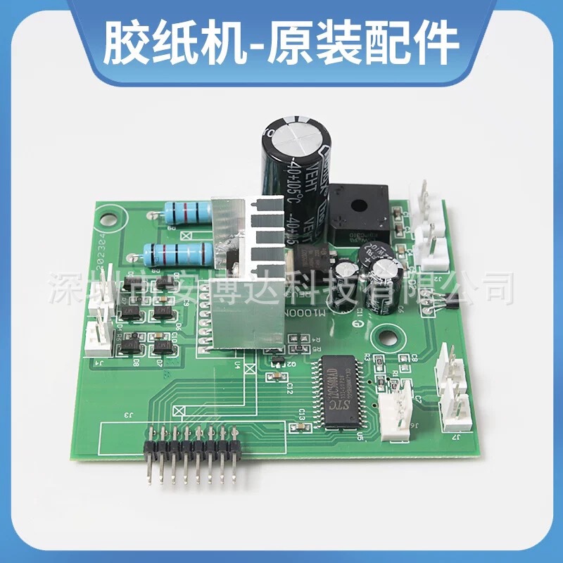 M1000 automatic gummed paper machine tape cutting machine accessories 504# control board motherboard
