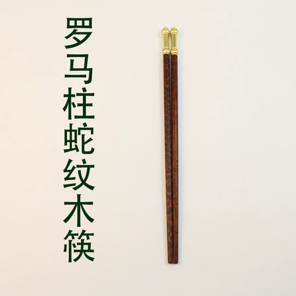 Roman pillar snake pattern wood chopsticks