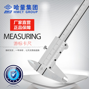 Harbin serial mechanical vernier caliper wear-resistant chrome-plated high carbon steel corrosion-resistant stainless steel multi-range invoicing