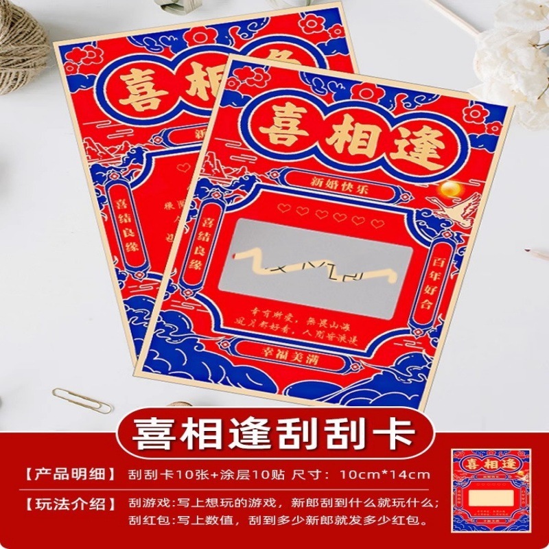 結婚式の花嫁探し、ミニゲーム、文明、面白い質問と回答、ドアブロック戦略、結婚式のカード、結婚式の小道具|undefined