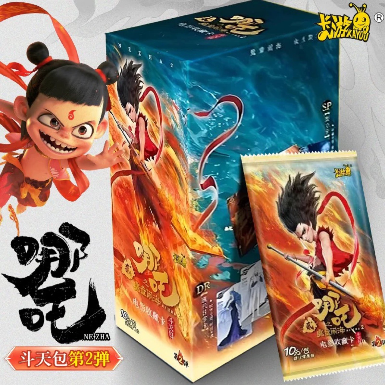 Nezha Dou Tian 팩 2 탄약 - [18 팩 1 상자] 소매 가격은 팩당 10 위안입니다.