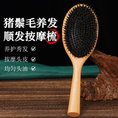 工厂现货猪鬃毛尼龙气囊梳子居家日用品爆款女士造型气垫按摩梳子