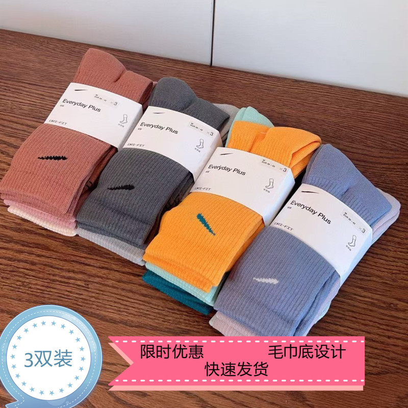 Suwannexeter Socks for Men and Women, Versatile High-Top Terry Bottom Solid Color Sports Socks, Basketball Training Socks Suwannexeter Socks for Men and Women, Versatile High-Top Terry Bottom Solid Color Sports Socks, Basketball Training Socks