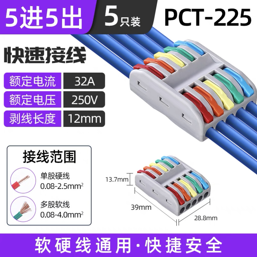 컬러 PCT-225 4 아웃, 단가