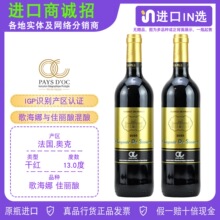 斯美安传奇干红葡萄酒LEGENDE DE SIMIAN法国红酒奥克IGP不酸不涩