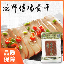 沈师傅鸡蛋干100g散装五香酱香味豆腐干整箱四川特产冷菜零食小吃