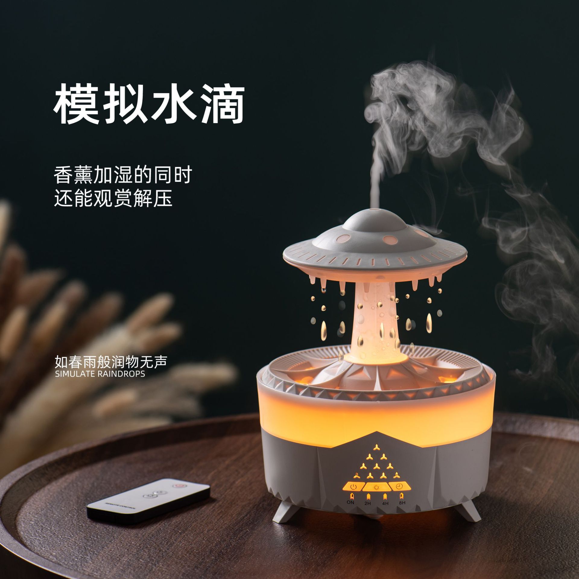 Transfronteriza nueva gota de agua máquina de aromaterapia humidificador hogar Volumen de niebla escritorio mudo control remoto difusor de aceite esencial