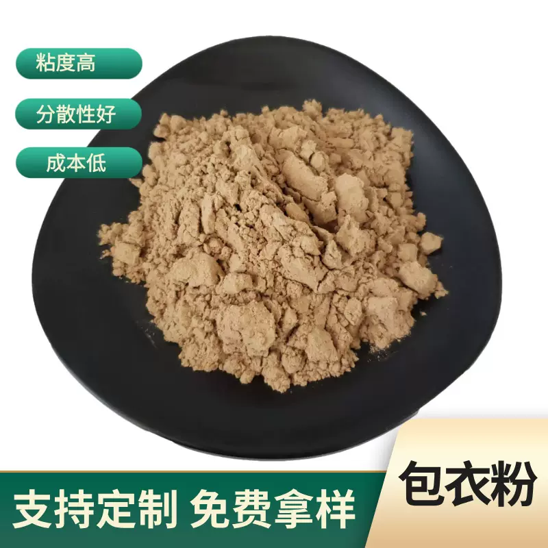 种子包衣粉厂家 菜籽种子包衣 各种植物种子包衣 烤烟种子包衣粉