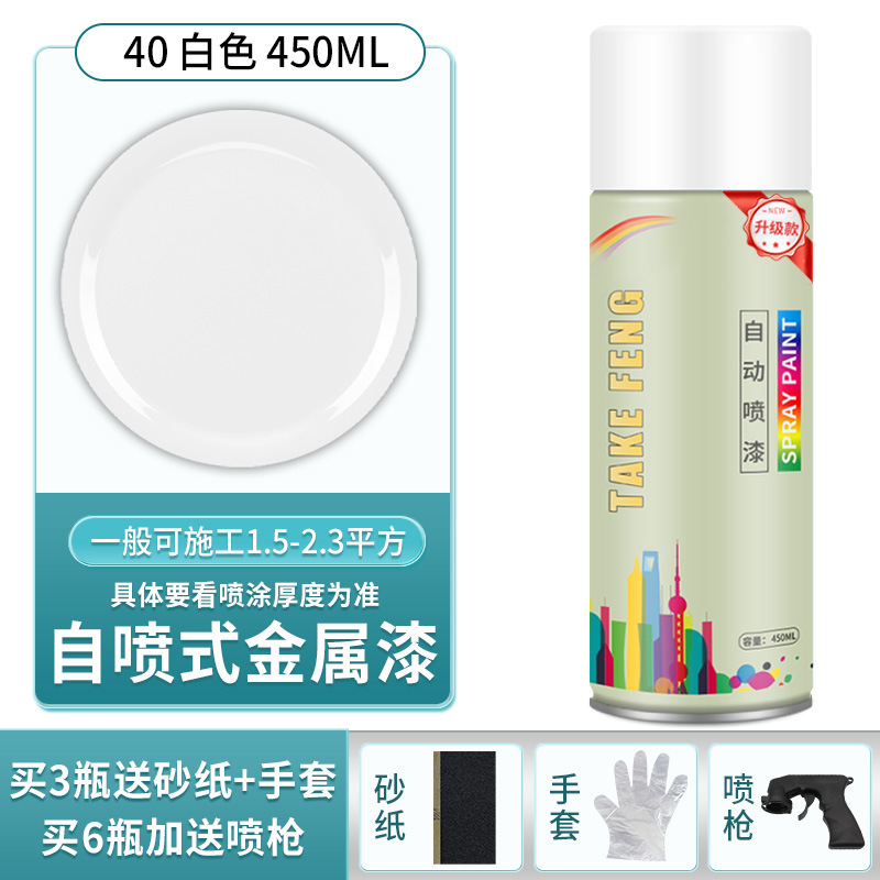 自动手摇自喷漆汽车金属防锈墙面黑色白色家具木器漆专用油漆喷罐