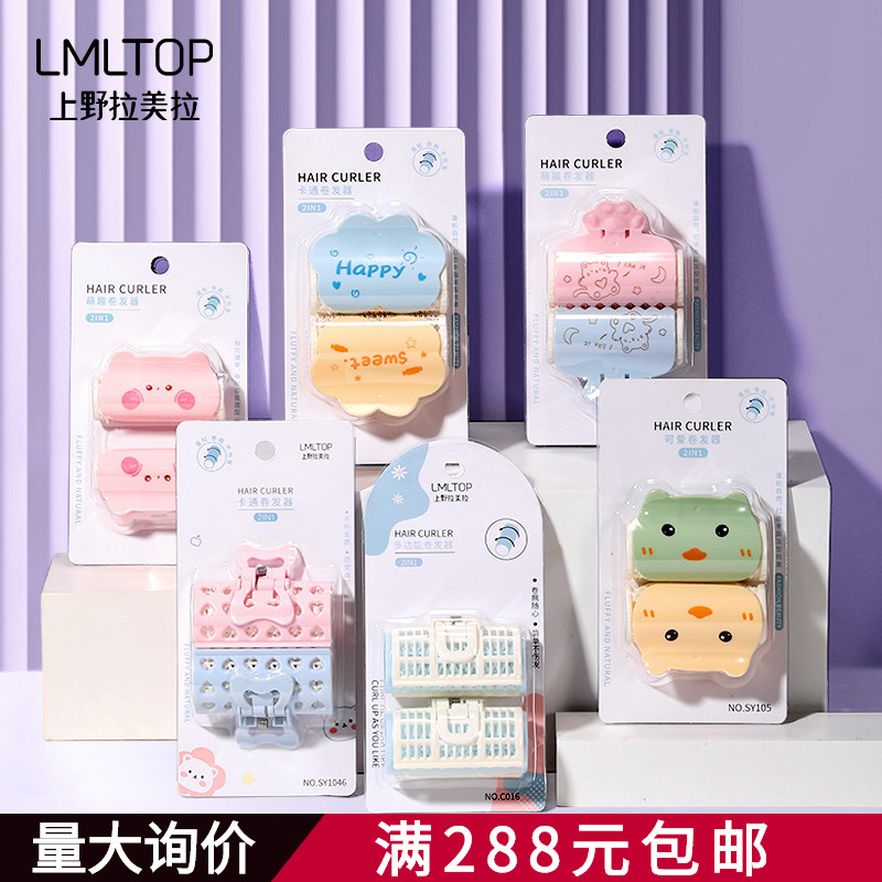 LMLTOP 라멜라 다기능 헤어 컬러 푹신한 에어 앞머리 컬링 배럴 뷰티 메이크업 푹신한 헤어 루트 푹신한 클립