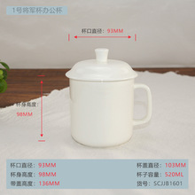 唐山骨瓷会议盖杯办公杯将军杯茶杯陶瓷杯源头工厂支持logo印制