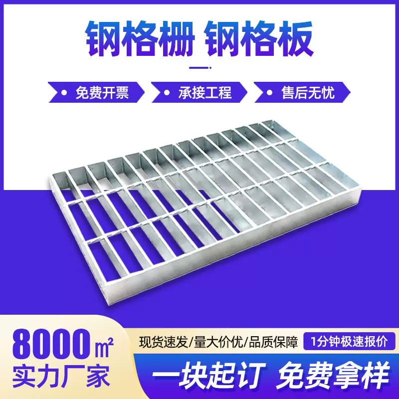 钢格板楼梯踏步板钢格栅检修通道钢平台格栅板排水沟盖板网格板
