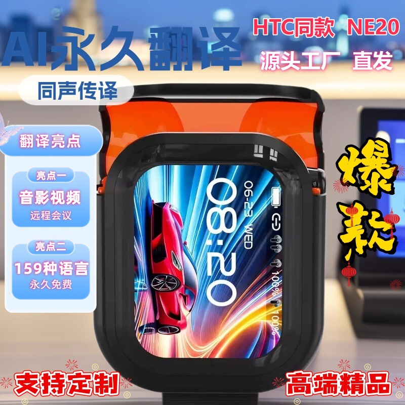 Cross-Border Ai Translation Ne20 Touch Screen True Wireless Four-Microphone Enc Call Noise Reduction Bluetooth Headset for Business, Sports, and Cycling Cross-Border Ai Translation Ne20 Touch Screen True Wireless Four-Microphone Enc Call Noise Reduction Bluetooth Headset for Business, Sports, and Cycling