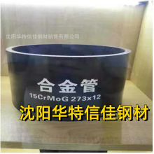 哈尔滨/牡丹江/佳木斯 供应合金管/碳素钢管/钢板/美标/无缝管