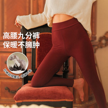 貂绒腰头塑身休闲九分打底裤女加厚高腰收腹保暖显瘦无痕修身秋裤