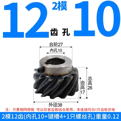 Diferensial dişli dəstləri — 45-Degree Helical Gears with Right-Hand - right-hand-helical-gear-module-2-12-teeth-10mm-bore-one-piece