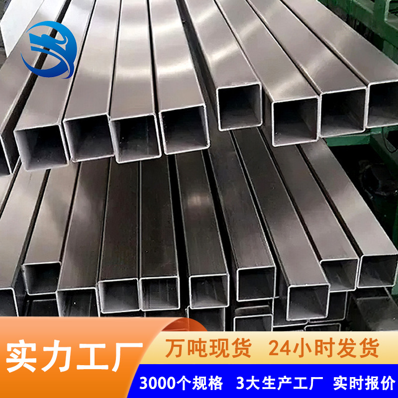 304不锈钢方管 拉丝磨砂制品装饰小口径 201/316不锈钢方通