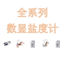 ATAGO�����}��Ӌͨ��/����PAL-SALT  �Ȼ���ܶ�Ӌ  ���؝��Ӌ