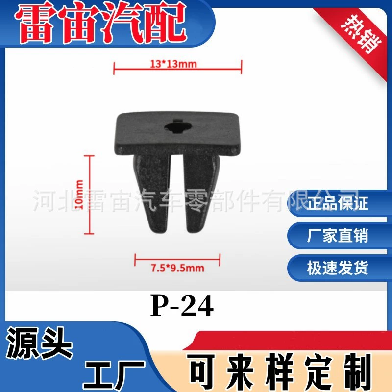 Подходящая для Chery/A1/A3/A5/Ruiqi Tiger Самонакрутка Шестигранник Фиксированный пластиковый основание Шляпные колпаки Ларец Карта