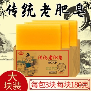 180g*3 Pieces of Laundry Soap, Affordable Family Pack, Traditional Old Soap to Remove Stains, Brighten and Protect Color Soap