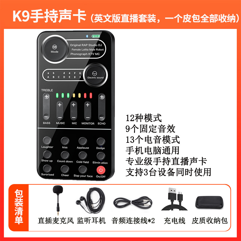 Transfronterizo teléfono móvil red de ordenador red tarjeta de sonido rojo shake-Yin mano rápida Nacional K canción ancla vivir comer pollo juego