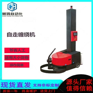 自走式缠绕机 全自动移动式缠绕机  自动缠绕膜缠绕托盘机器人