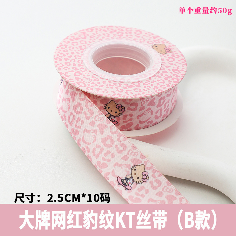 节日KT猫丝带花束鲜花包花丝带烘焙礼盒蛋糕抱桶扎带绑带花艺批发|undefined