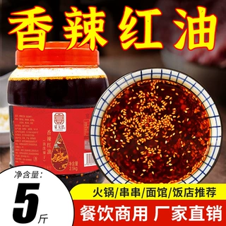 陕西西安特产正宗油泼辣子辣椒油香而不辣油辣子辣椒酱红油凉拌菜