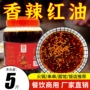 陕西西安特产油泼辣椒油
