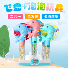 String Pull Dolphin Flying Disc Bamboo Dragonfly Bubble Wand Colorful Linked Bubbles Toy Outdoor Parent-Child