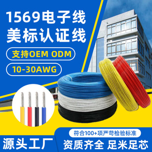 ����1569��Ӿ�22 24 26 20awg���ӌ���pvc��a�~����X�Դ��