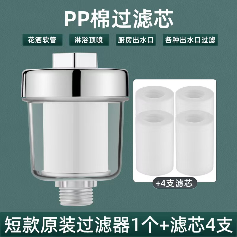 浴室シャワーフィルター家庭用入浴pp綿エレメント浄水器浄化塩素シャワー給湯器共通部品|undefined