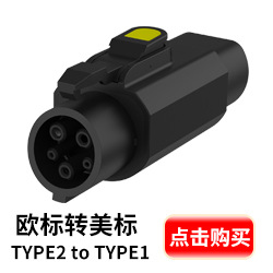 欧标转美标 新款.jpg