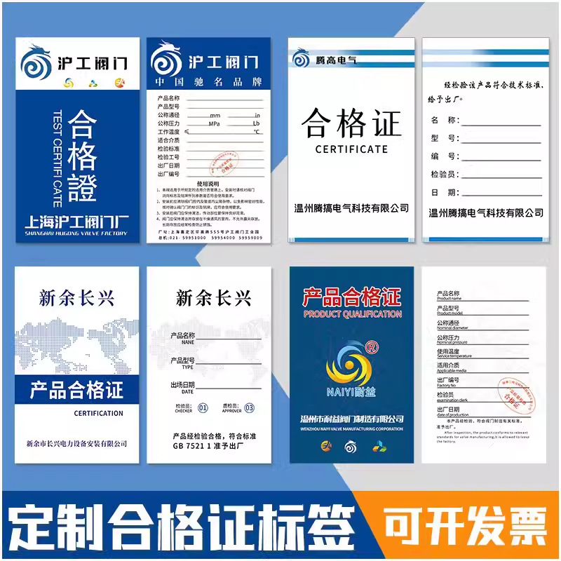 产品合格证出厂检验标识标签纸质量保修卡防伪标签卡片广告定 制