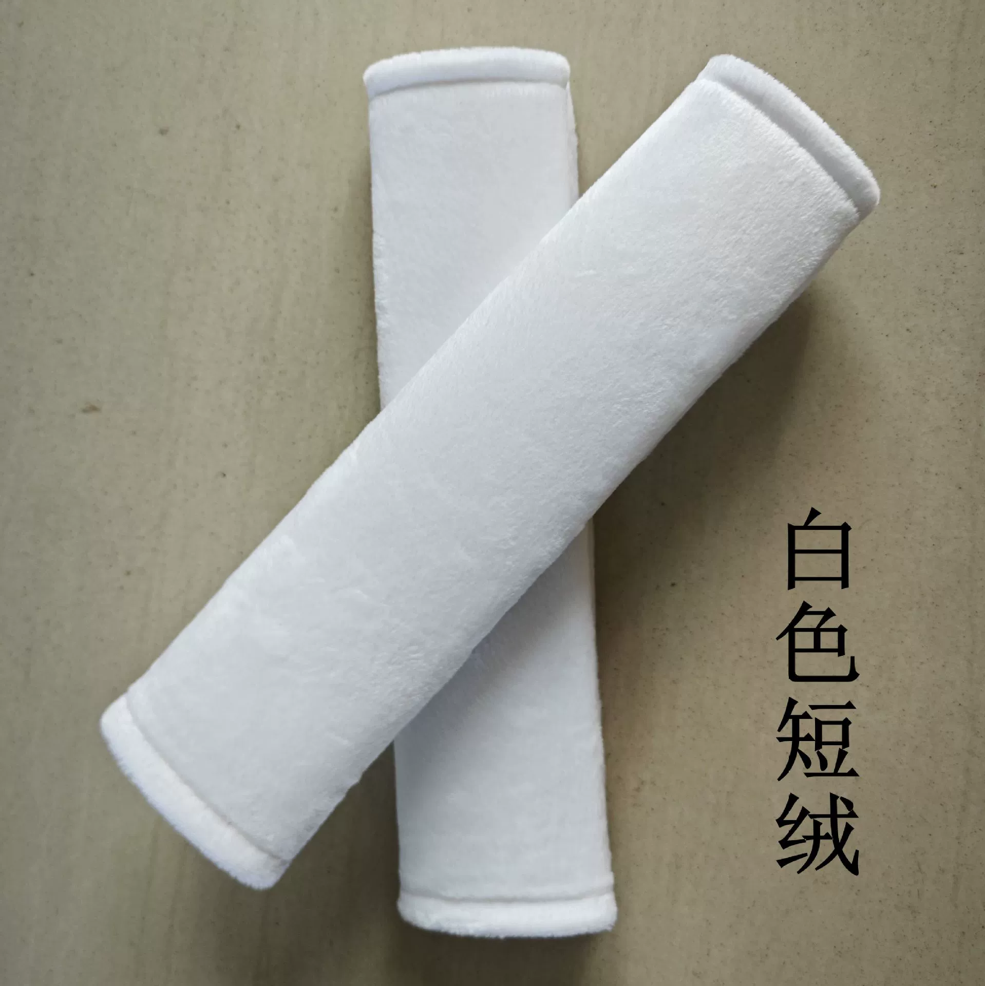 Сплошной цвет короткий бархат автомобильный наплечник из ледяного шелка