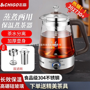 Chigo Tea Maker Household Fully Automatic Insulated Black Tea Teapot Steam Glass Electric Flower Teapot Health Steaming Teapot