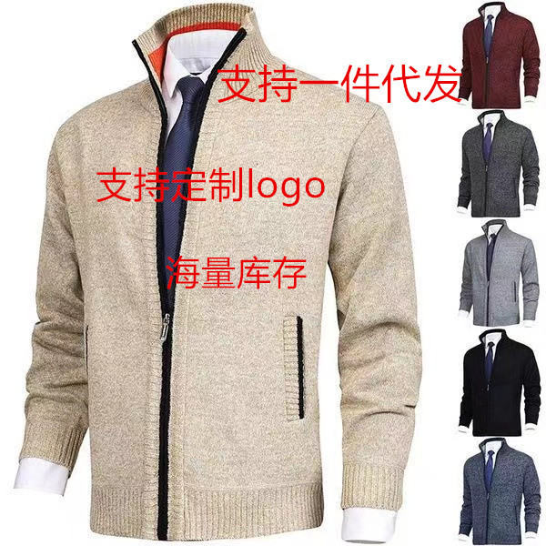 2023wish new men's solid color stand collar fashion cardigan sweater knitted coat plus size in stock straight hair