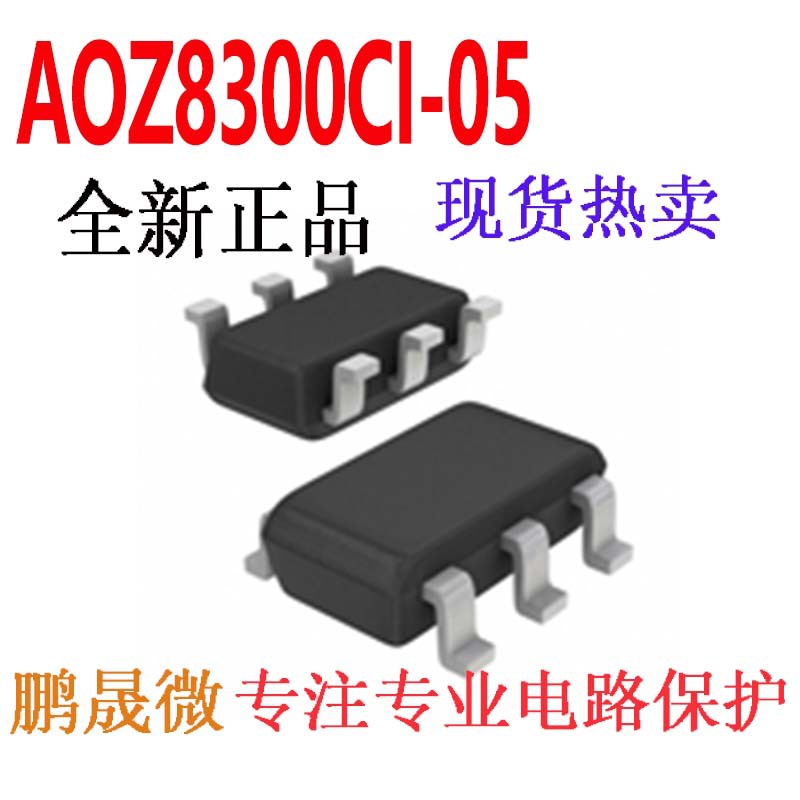 AOZ8300CI-05 封装：SOT-23-6 贴片TVS管静电保护管